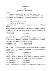 陜西省銅川市王益區(qū)2024-2025學(xué)年高二上學(xué)期期末考試歷史試題