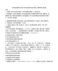 2025届吉林省吉林市普通中学高三上学期第二次调研考试历史试题