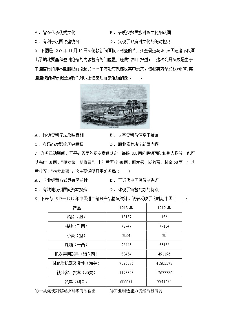2024~2025学年豫皖赣三省G20示范高中高三上学期12月联考历史试卷第2页