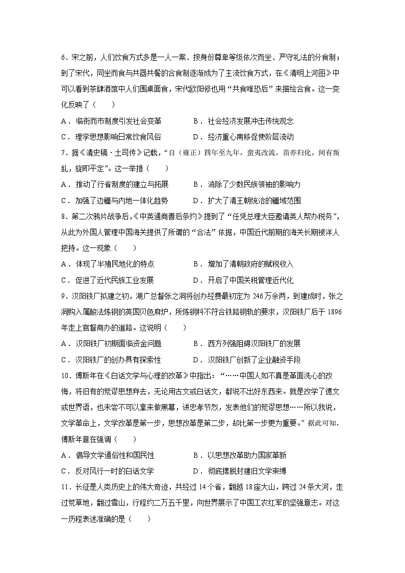 2024~2025学年陕西省西安市部分学校高一第一学期12月联考历史试卷第2页