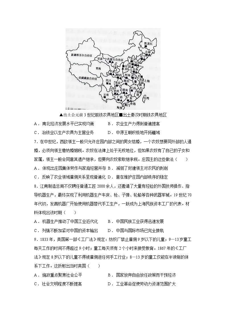 2024~2025学年河南省洛阳市强基联盟高二第一学期12月月考历史试卷第3页