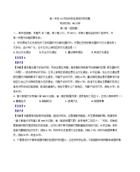 2024—2025學(xué)年度山東省德州市第一中學(xué)高一第一學(xué)期12月月考?xì)v史試題