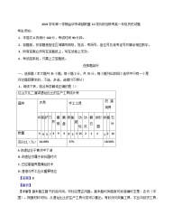 2024—2025学年度浙江省金华市金华卓越联盟高一第一学期12月月考历史试题