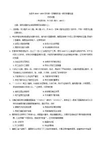 福建省龙岩市2024-2025学年高一上学期期末考试历史试题