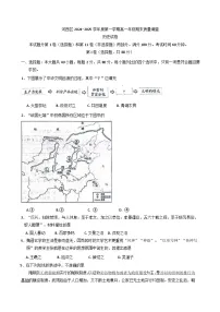 天津河西区2024-2025学年高一上学期期末质量调查历史试卷