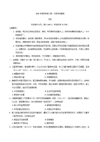 2025届湖南省邵阳市高三上学期第一次（一模）联考历史试卷