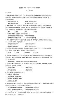 新疆维吾尔自治区喀什地区巴楚县第一中学2024-2025学年高二上学期期末考试历史试题