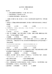 浙江省湖州市長興縣南太湖聯(lián)盟2024-2025學(xué)年高一上學(xué)期期末考試歷史試題