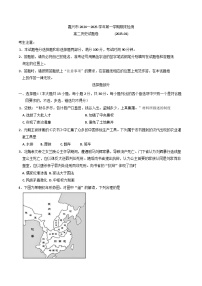 浙江省嘉兴市2024-2025学年高二上学期期末检测历史试题