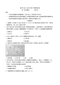 浙江省嘉兴市2024-2025学年高一上学期期末检测历史试题