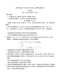 云南省德宏傣族景颇族自治州2024-2025学年高三上学期期末考试历史试题