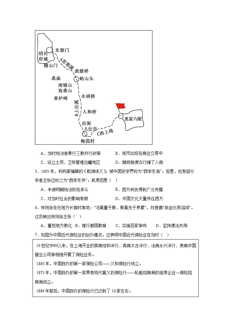 江西省部分学校2024届高三下学期模拟预测历史试题第2页