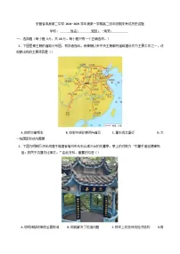 安徽省临泉第二中学2024-2025学年高二上学期期末考试历史试题(含解析)