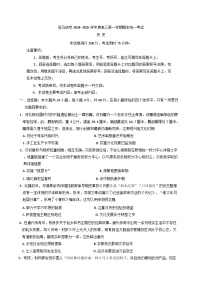 河南駐馬店市2024-2025學(xué)年高三上學(xué)期學(xué)期期末統(tǒng)一考試歷史試題(含解析)