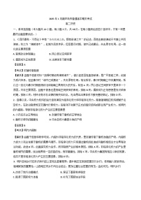 遼寧省葫蘆島2024-2025學(xué)年高二上學(xué)期期末考試歷史試卷(含解析)