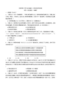 甘肃省白银市第八中学2024-2025学年高三上学期1月月考历史试题(含解析)