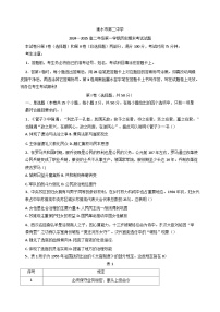 河北省衡水市第二中學(xué)2024-2025學(xué)年高二上學(xué)期期末考試歷史試題