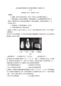 甘肅省定西市2024-2025學年高三上學期期末考試歷史試題