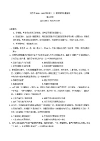 遼寧省丹東市2024-2025學(xué)年高二上學(xué)期期末教學(xué)質(zhì)量調(diào)研測(cè)試歷史試卷