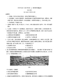 遼寧省丹東市2024-2025學(xué)年高三上學(xué)期期末教學(xué)質(zhì)量調(diào)研測(cè)試歷史試卷