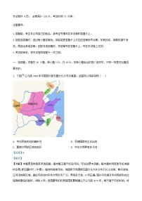 湖南省2023_2024學(xué)年高一歷史上學(xué)期12月聯(lián)考試題含解析