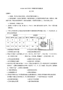 河南省許昌市2024-2025學年高二上學期期末教學質量檢測歷史試題(含解析)