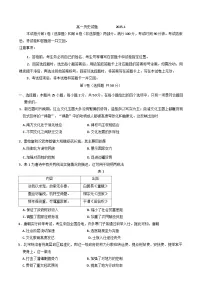 山东省德州市2024-2025学年高一上学期期末考试历史试题