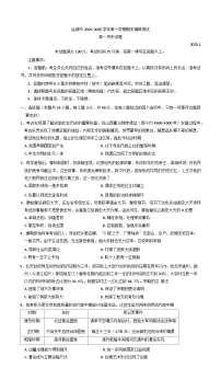 山西省运城市2024-2025学年高一上学期期末调研测试历史试题