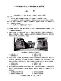 湖北省武漢市武昌區(qū)2025屆高三上學期期末質量檢測-歷史試卷+答案