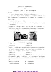 2024～2025学年湖北省武汉市武昌区高三上期末检测历史试卷(含答案)