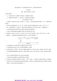 2024～2025学年云南省德宏傣族景颇族自治州高三上期末考试历史试卷(含答案)