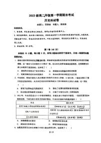 海南省?？谑泻Ｄ先A僑中學(xué)2024-2025學(xué)年高二上學(xué)期期末考試歷史試題