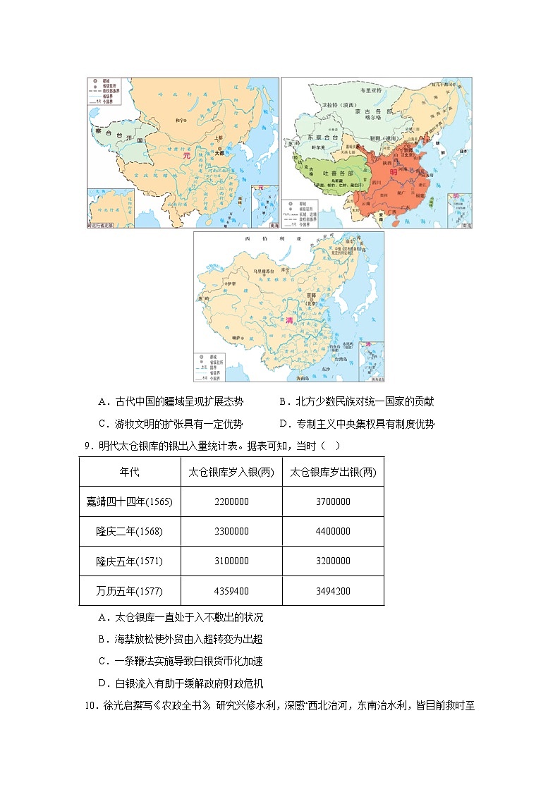 江西省吉安市第一中学2024-2025学年高三上学期期中考试历史试题第3页