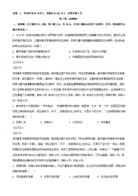 重庆市2023_2024学年高一历史上学期12月月考试题含解析