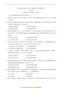 2024～2025学年福建省龙岩市高一上期末考试历史试卷(含答案)