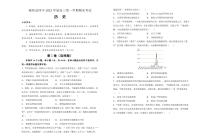 湖南省衡阳市衡阳县第四中学2025届高三上学期期末考试-历史试卷+含答案