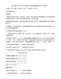 湖北省部分市州2024-2025學(xué)年高二上學(xué)期期末質(zhì)量監(jiān)測歷史試題（Word版附答案）