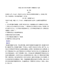 北京市东城区2024-2025学年高一上学期期末统一检测历史试题(解析版)