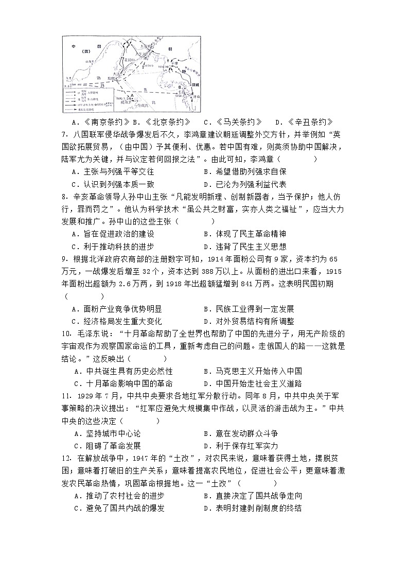 甘肃省白银市2024-2025学年高一上学期期末联考历史试题第2页
