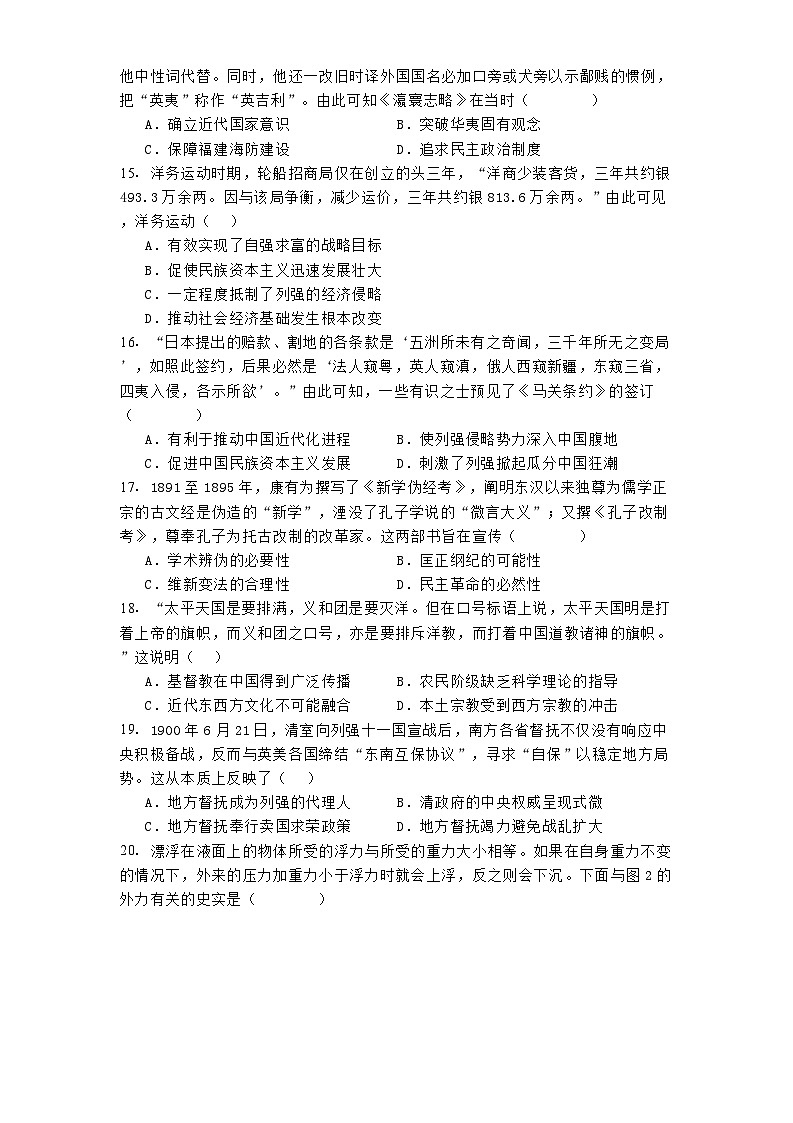 黑龙江省新时代高中教育联合体2024-2025学年高一上学期期末考试历史试题(B卷)第3页