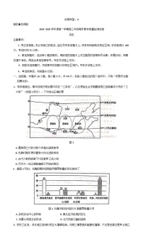 内蒙古自治区包头市2024-2025学年高三上学期期末考试历史试题