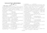 新疆维吾尔自治区克孜勒苏柯尔克孜自治州2024-2025学年高一上学期期末考试历史试题