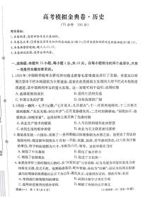 甘肃省白银市靖远县第一中学2024-2025学年高三上学期9月月考历史试题