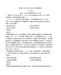 福建省莆田市第二十五中學(xué)2024-2025學(xué)年高二上學(xué)期期末考試歷史試題(解析版)