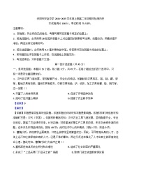 四川省安岳中學(xué)2024-2025學(xué)年高二上學(xué)期期末檢測歷史試題(解析版)