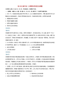 四川省瀘州市瀘縣2023_2024學(xué)年高二歷史上學(xué)期期末試題含解析