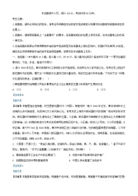 浙江省2023_2024学年高三历史上学期12月联考试题含解析