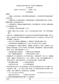 湖北省部分省级示范高中2024-2025学年高二上学期期末考试历史试卷（Word版附答案）