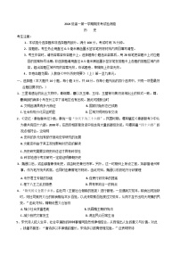 陜西省部分學校2024-2025學年高一上學期期末考試歷史試卷(含解析)
