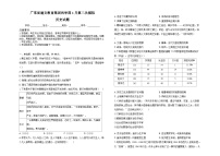 2025廣東省建文教育集團兩學(xué)部高三上學(xué)期1月第二次模擬考試歷史含解析